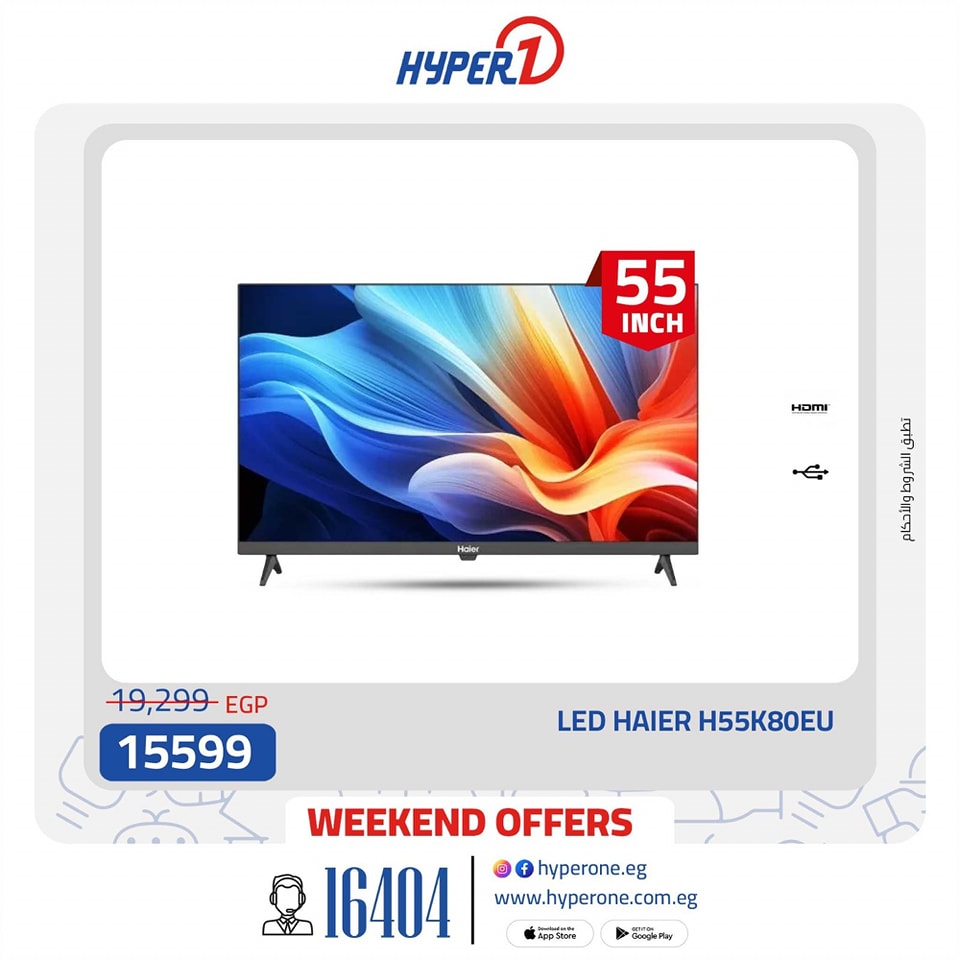 hyper-one offers from 25apr to 2apr 2025 عروض هايبر وان من 25 إبريل حتى 2 إبريل 2025 صفحة رقم 18